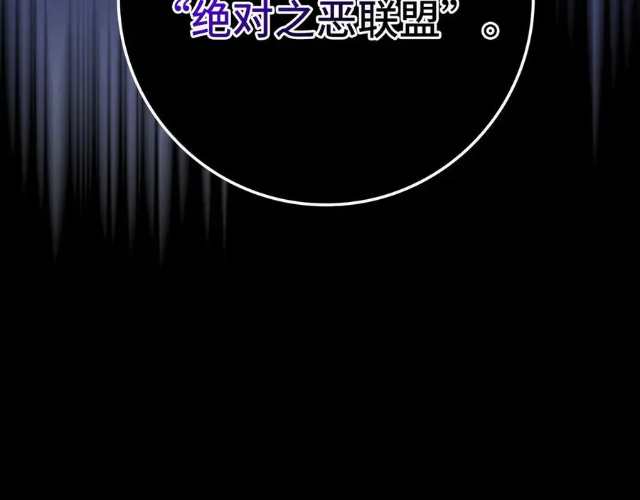 第70话 绝对之恶联盟141