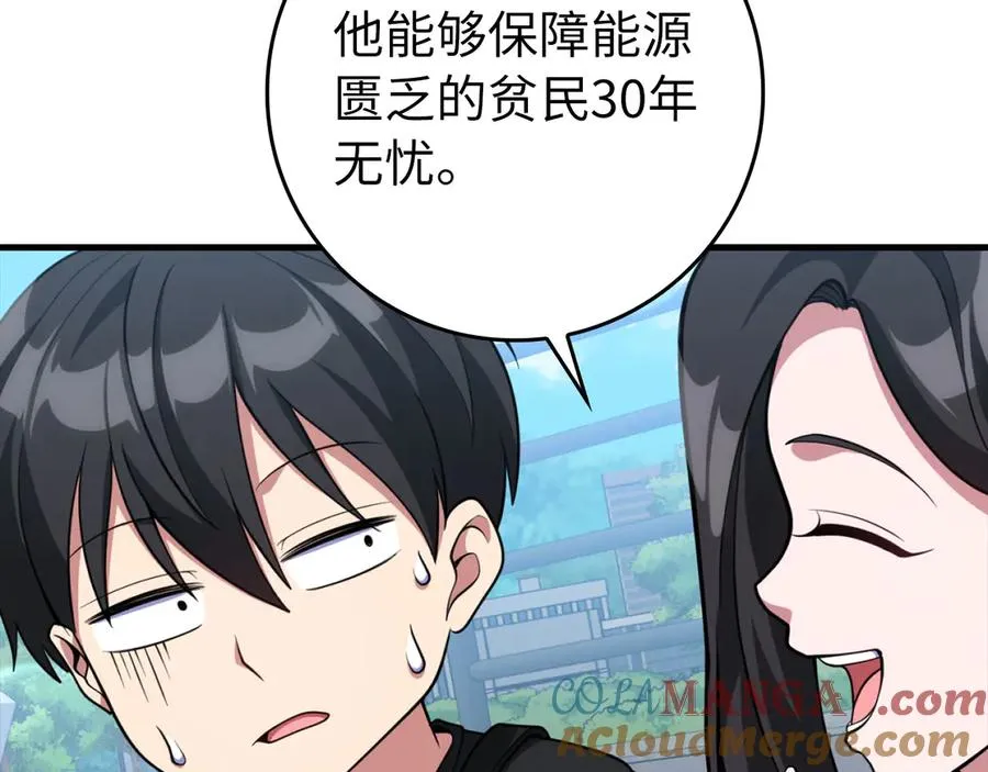 第71话 美人心计136