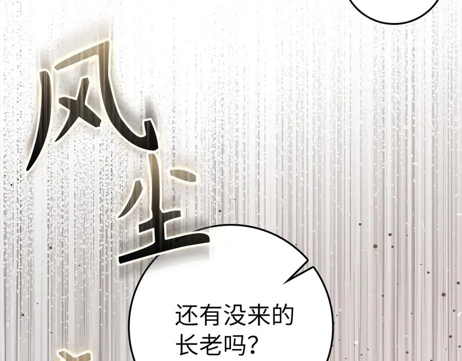 第68话 长老们的实力25
