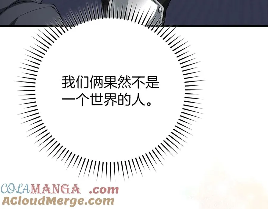 第59话 解锁地下城64