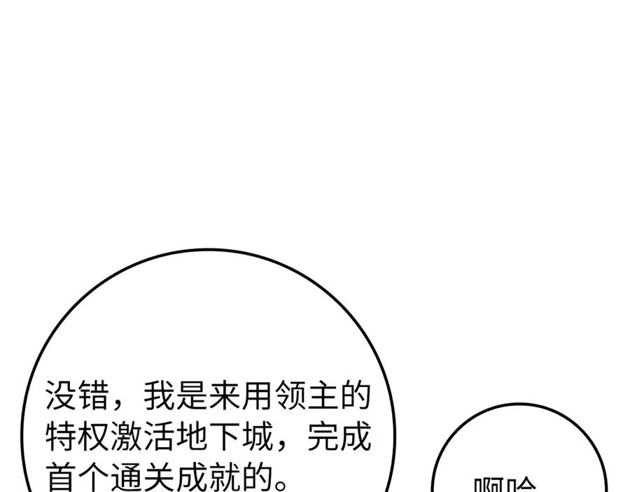第59话 解锁地下城159