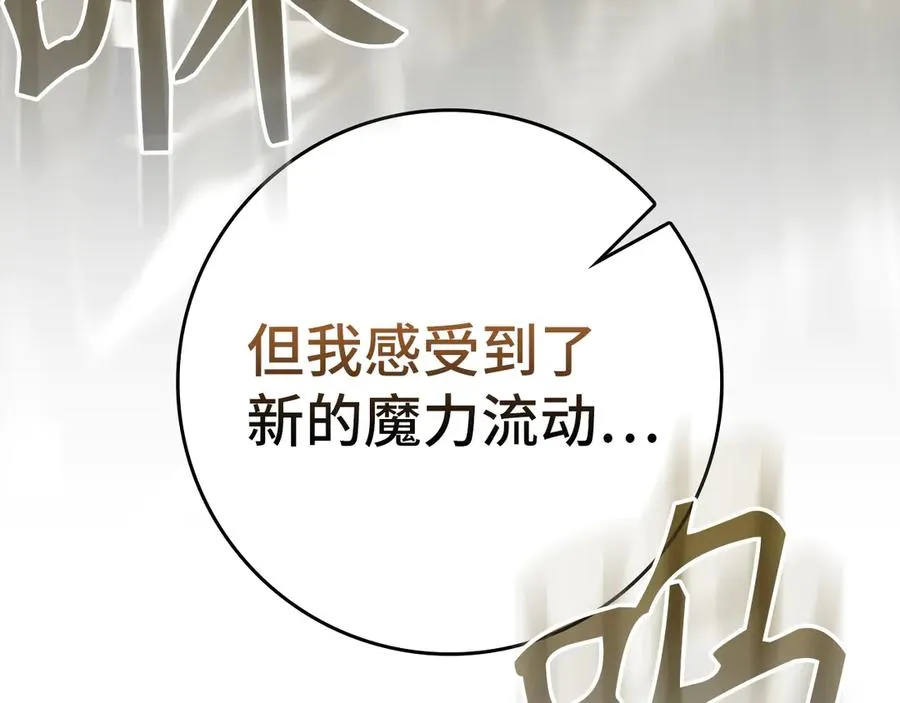 第69话 危险！团灭？73