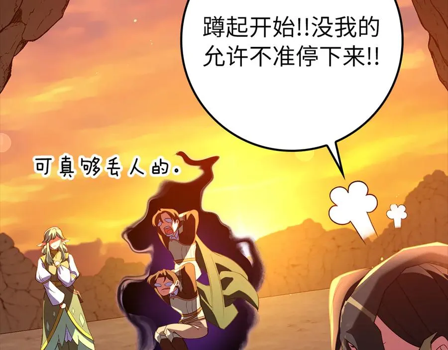 第59话 解锁地下城177