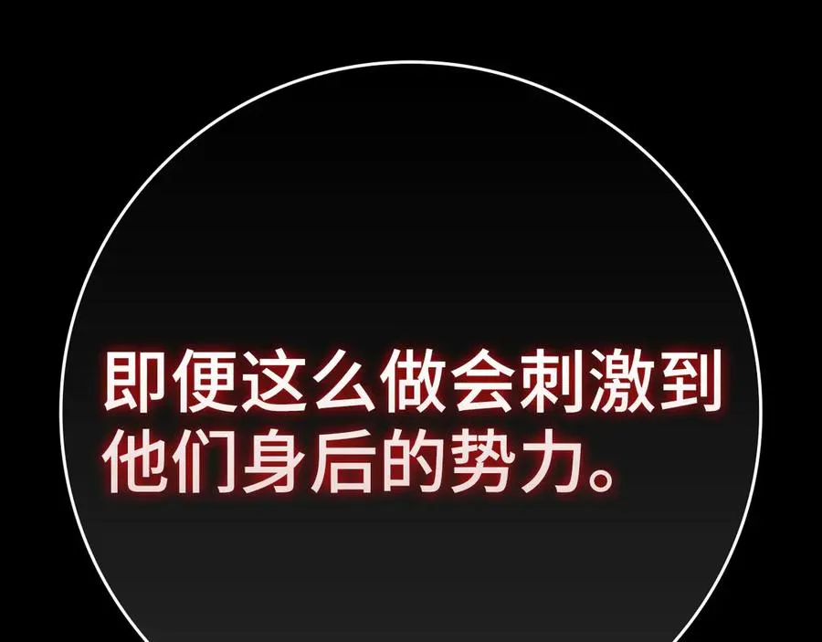 第72话 神圣的阴谋229