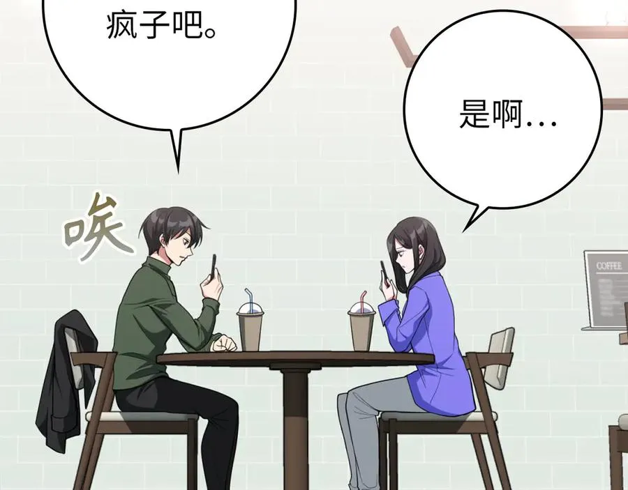 第70话 绝对之恶联盟30