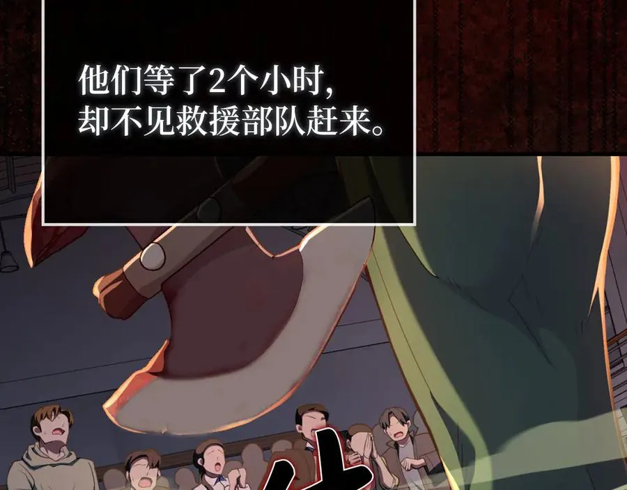 第72话 神圣的阴谋125