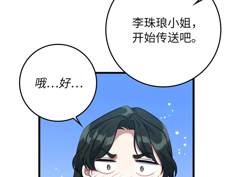 第59话 解锁地下城135