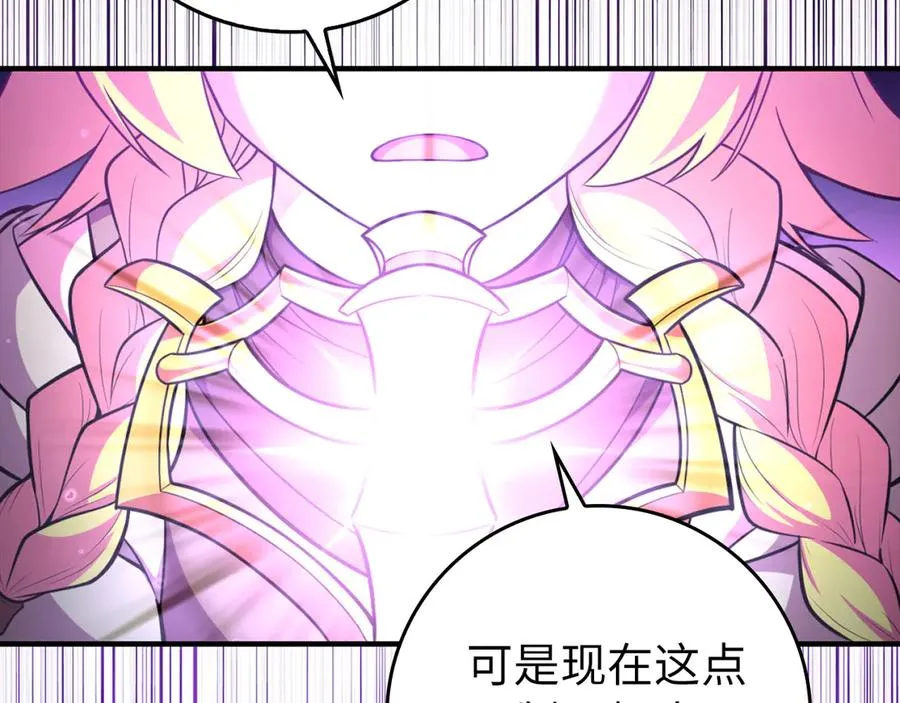 第68话 长老们的实力205