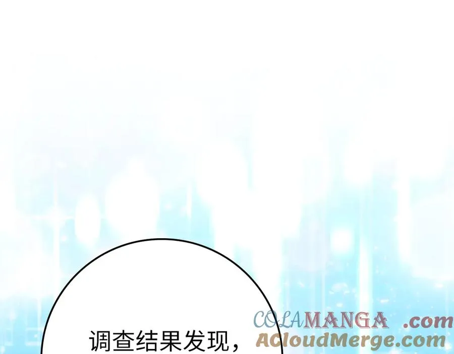 第70话 绝对之恶联盟108