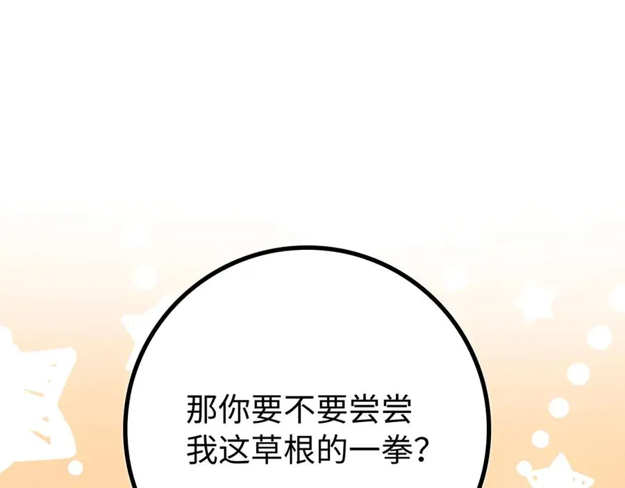 第57话 必杀技！删除角色99
