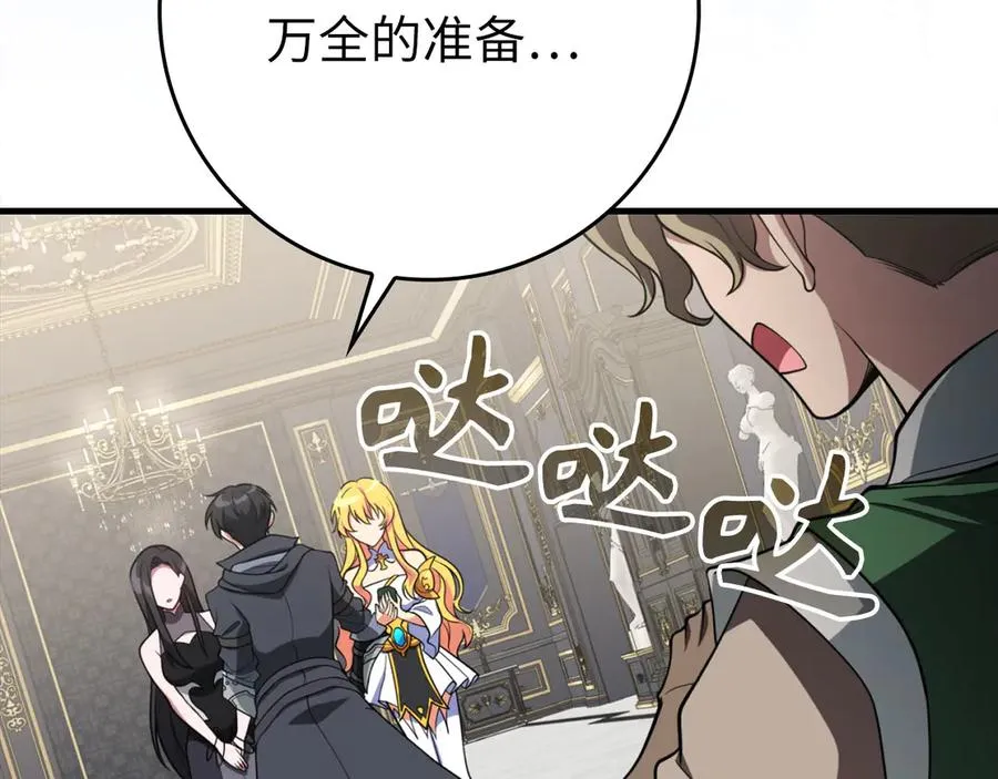 第70话 绝对之恶联盟197