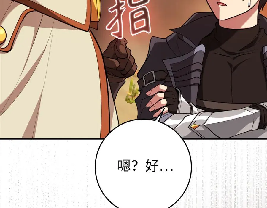 第68话 长老们的实力86