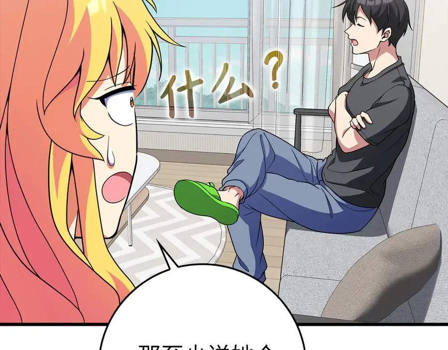 第66话 升级领地181
