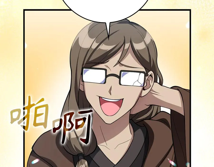 第66话 升级领地134