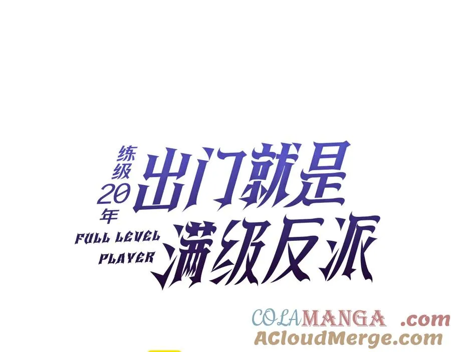 第70话 绝对之恶联盟60
