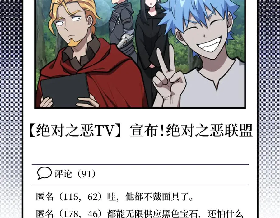 第70话 绝对之恶联盟143