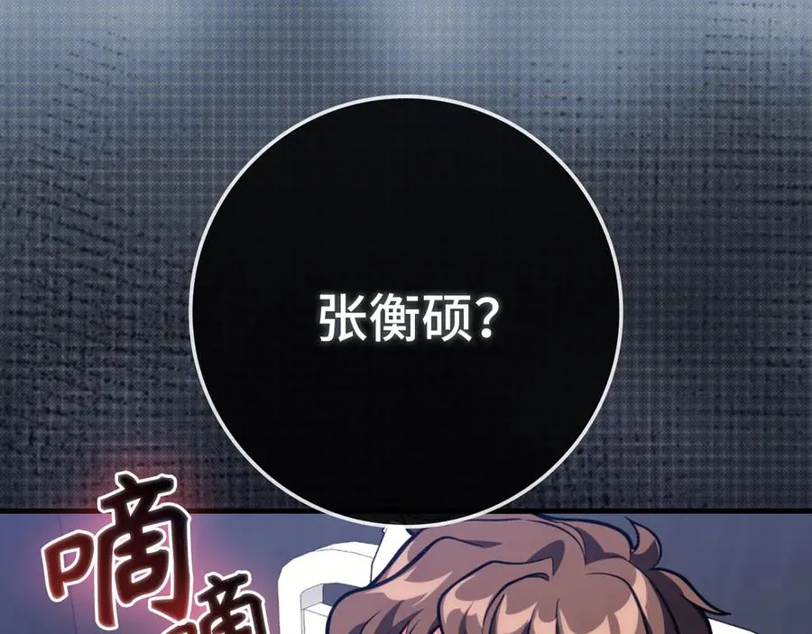第72话 神圣的阴谋159