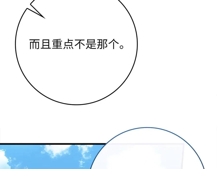 第58话 解锁稀有怪物147
