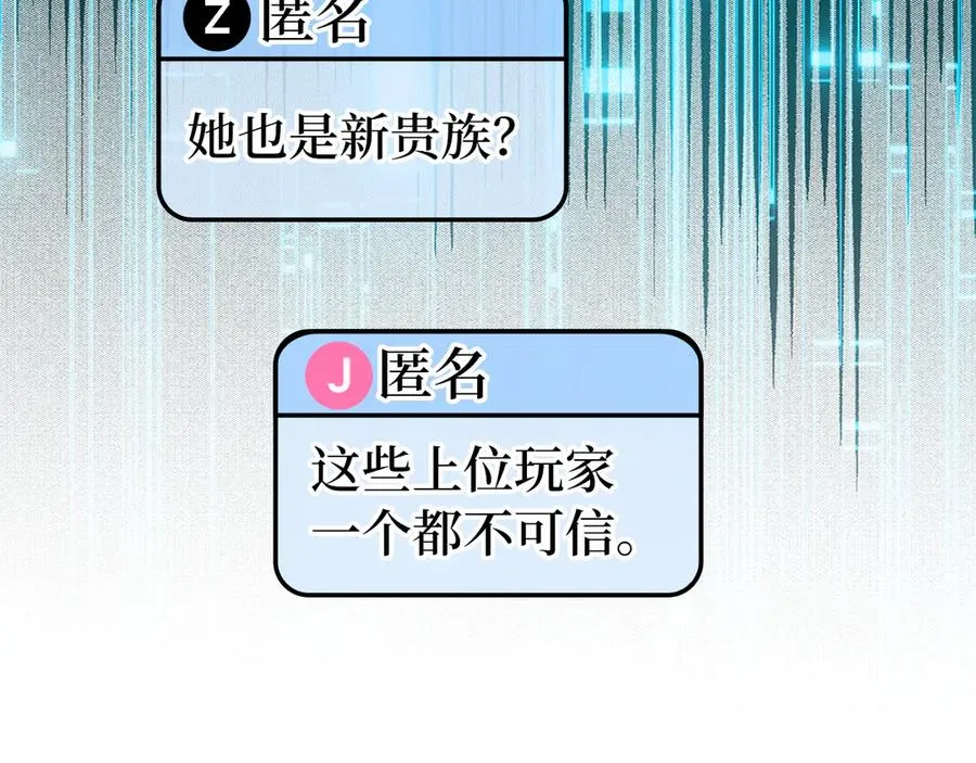 第58话 解锁稀有怪物38