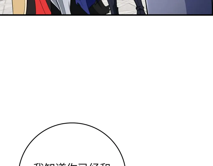 第65话 各方势力汇聚110
