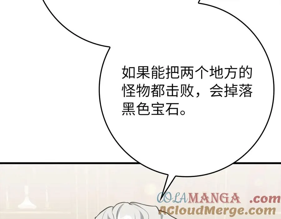 第70话 绝对之恶联盟76
