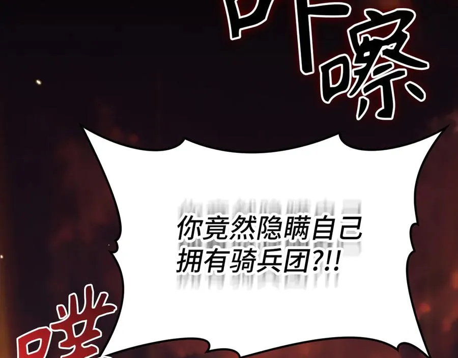 第64话 骑兵团对决227