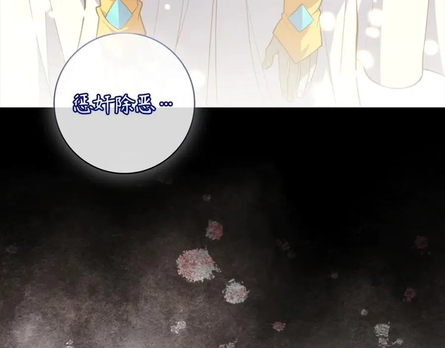 第69话 危险！团灭？79