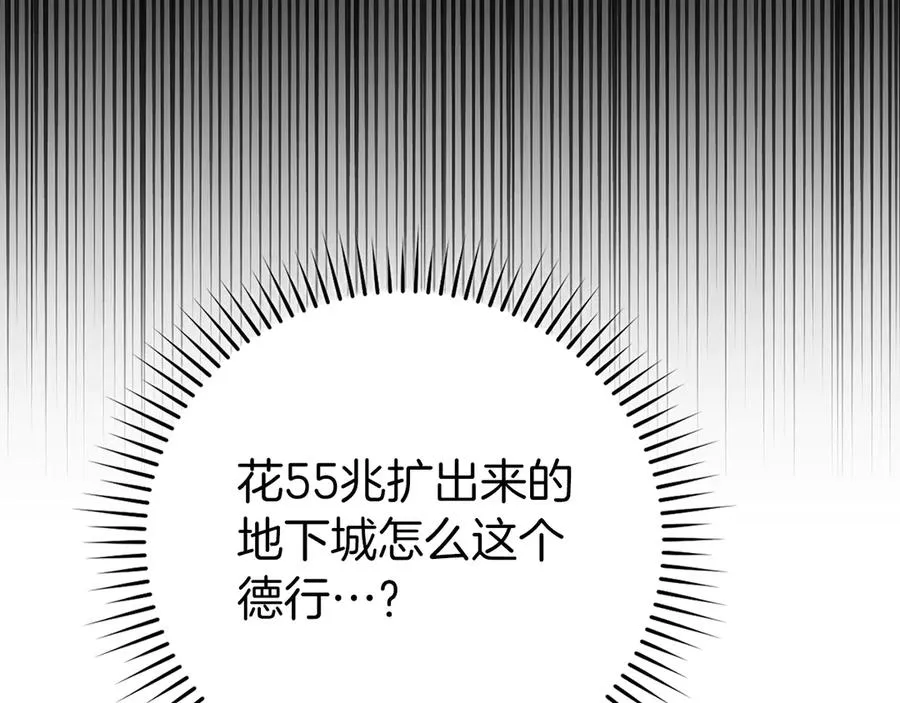 第60话 炎魔降世13