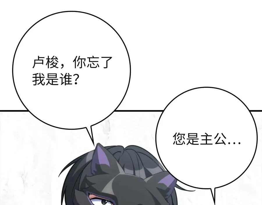 第68话 长老们的实力149