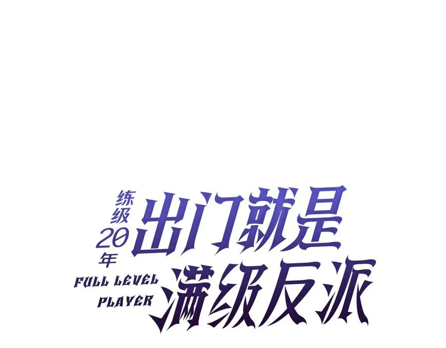 第66话 升级领地25