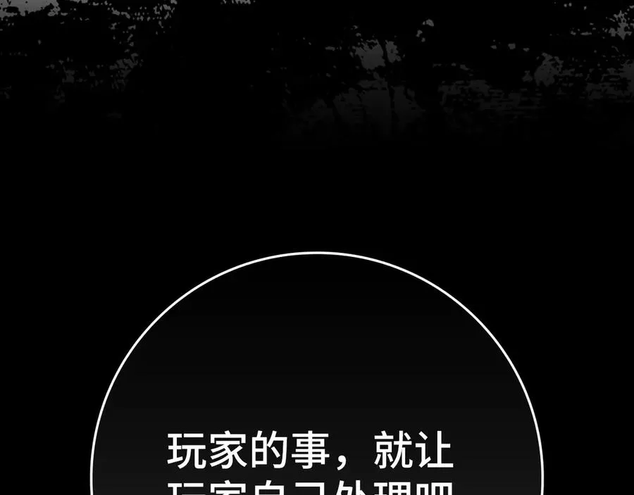 第62话 肆意杀戮194