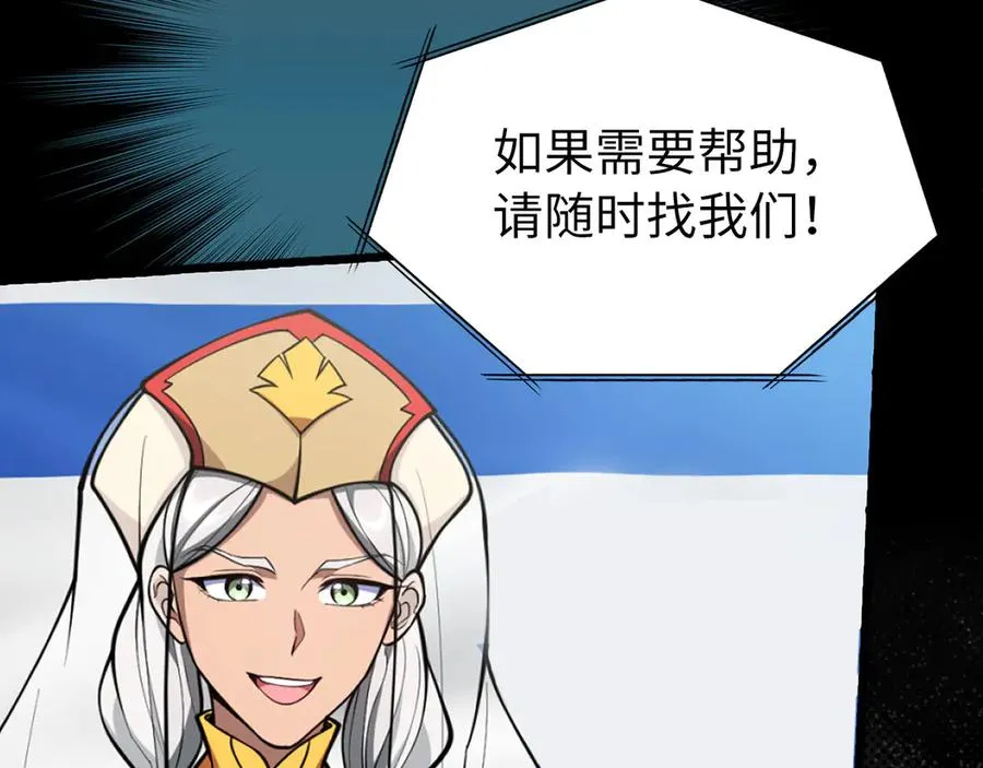 第70话 绝对之恶联盟130