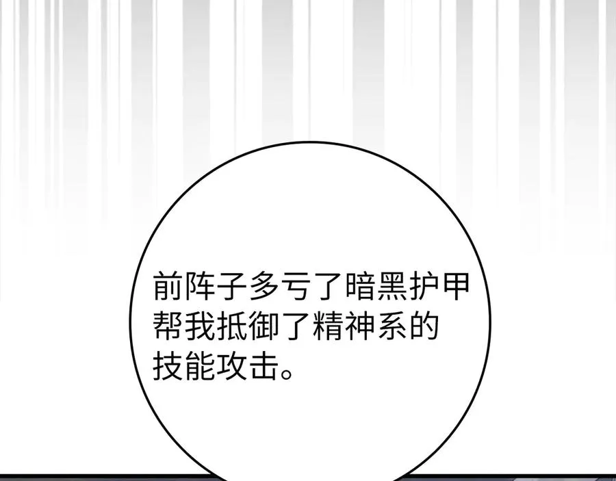第71话 美人心计69