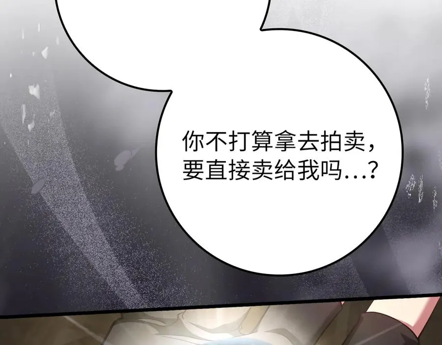 第59话 解锁地下城35