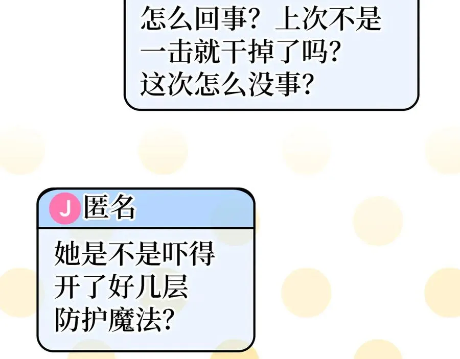 第57话 必杀技！删除角色107