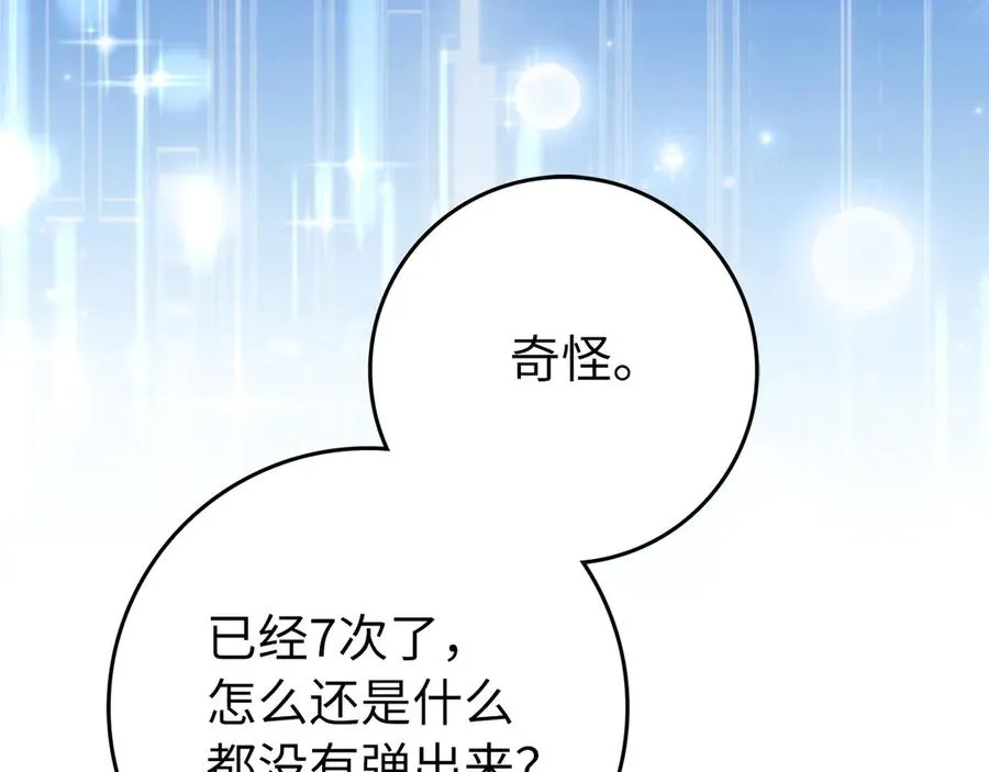 第67话 无限复活174