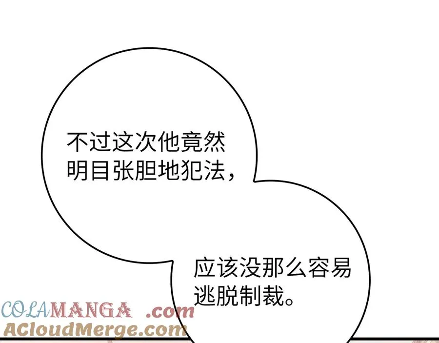 第70话 绝对之恶联盟32