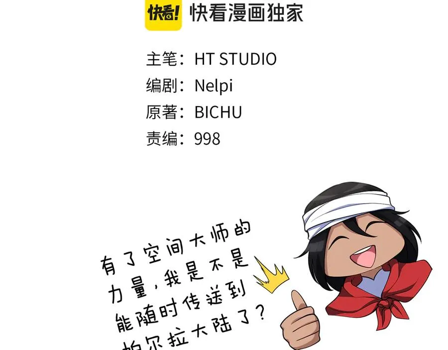 第56话 合作！如虎添翼66