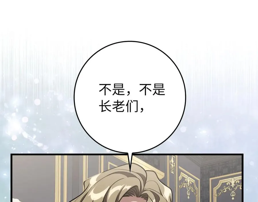 第70话 绝对之恶联盟202