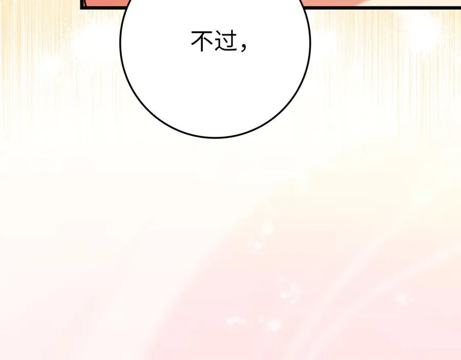 第66话 升级领地175