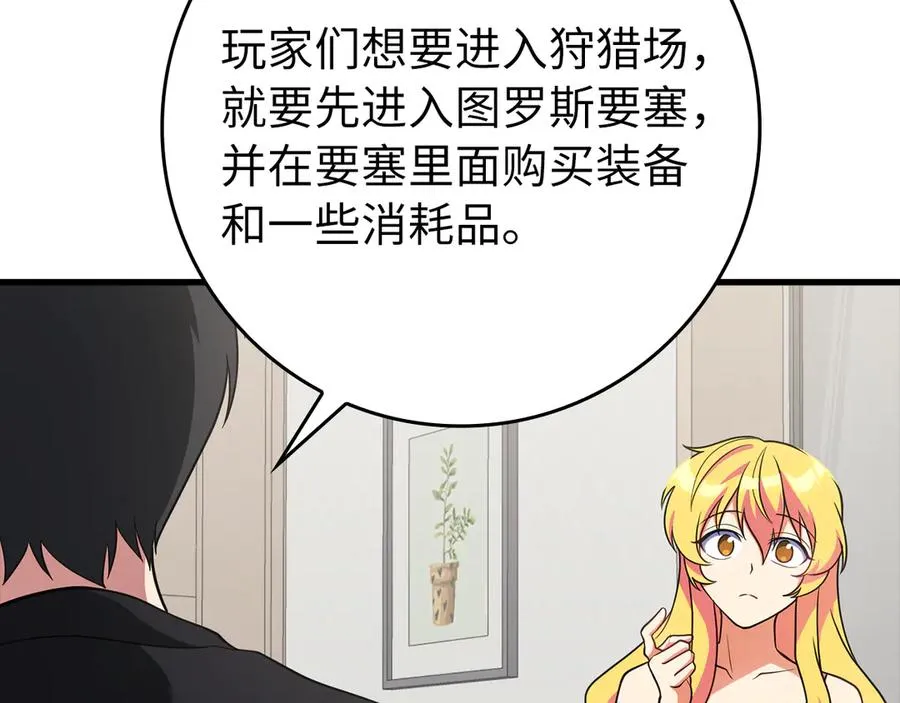 第58话 解锁稀有怪物101