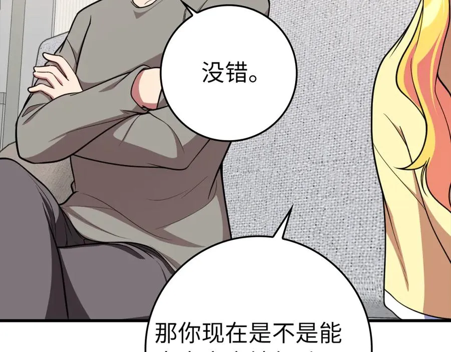 第69话 危险！团灭？147