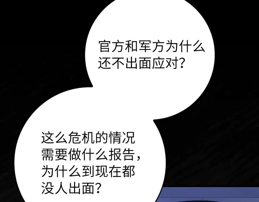 第72话 神圣的阴谋209