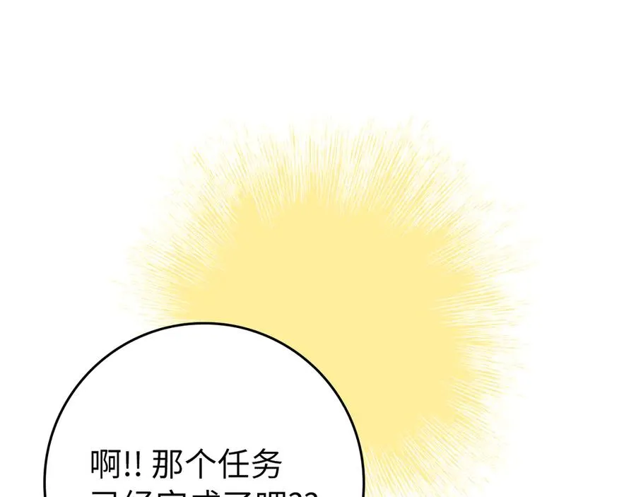第69话 危险！团灭？145