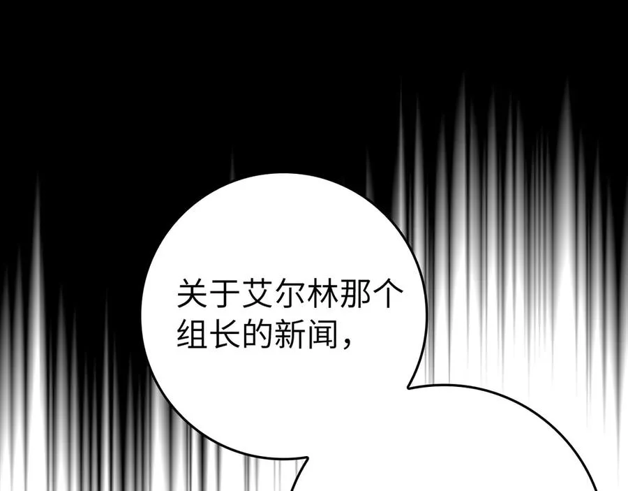 第70话 绝对之恶联盟105