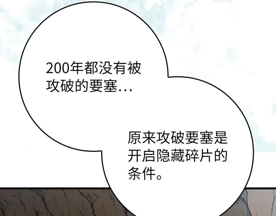 第58话 解锁稀有怪物6