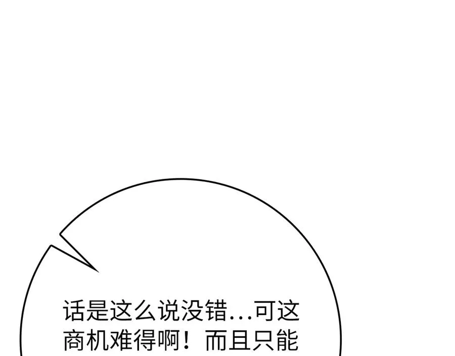 第58话 解锁稀有怪物94