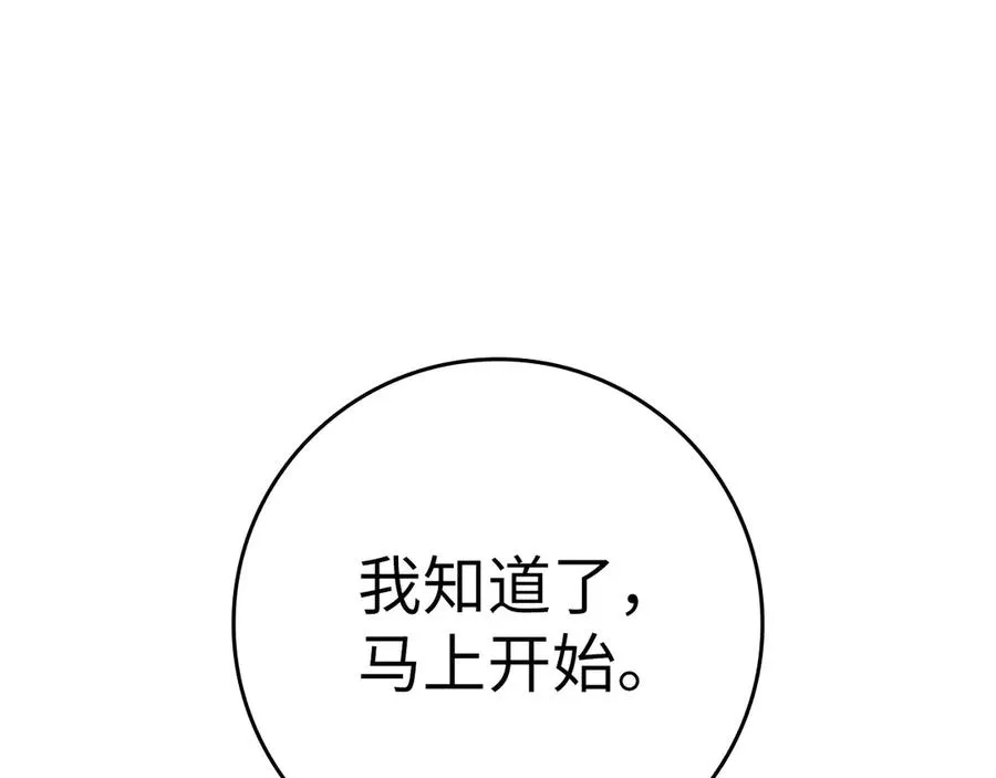 第71话 美人心计203