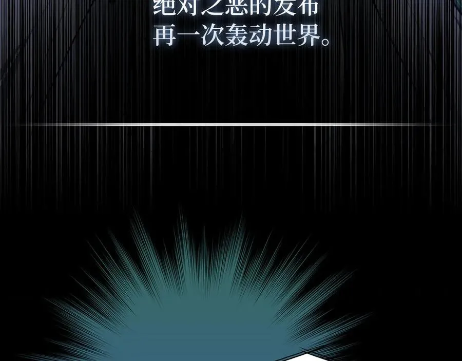 第70话 绝对之恶联盟129