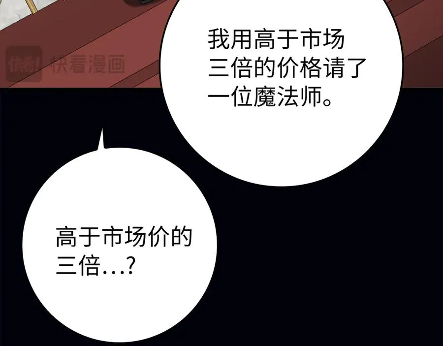 第58话 解锁稀有怪物137